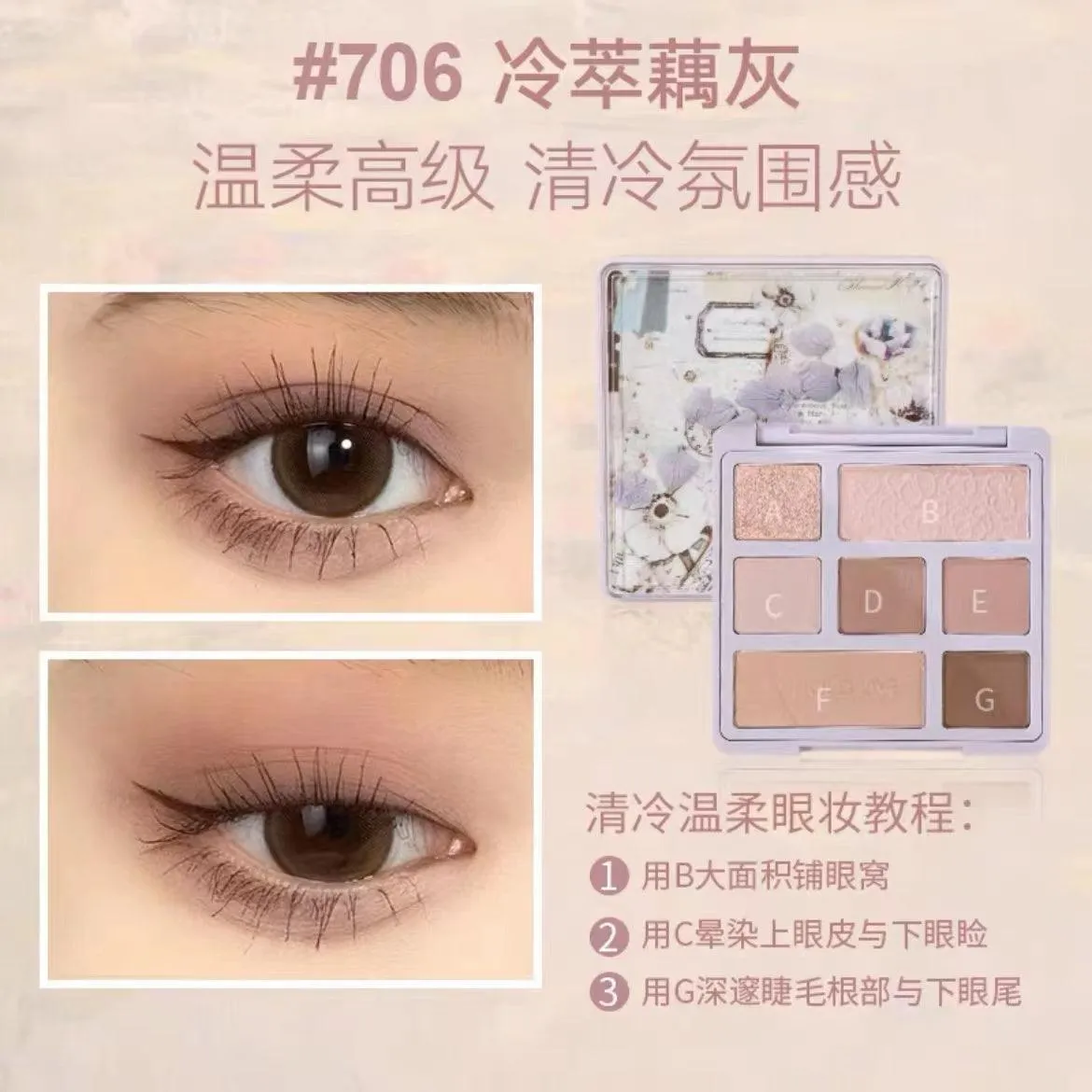 HOLD LIVE Paris Garden Eyeshadow Palette HL527