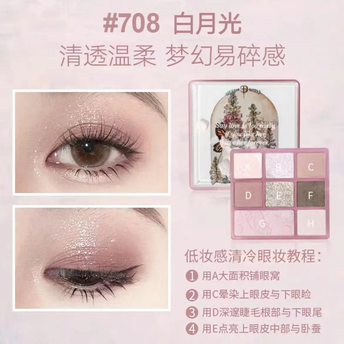 HOLD LIVE Paris Garden Eyeshadow Palette HL527